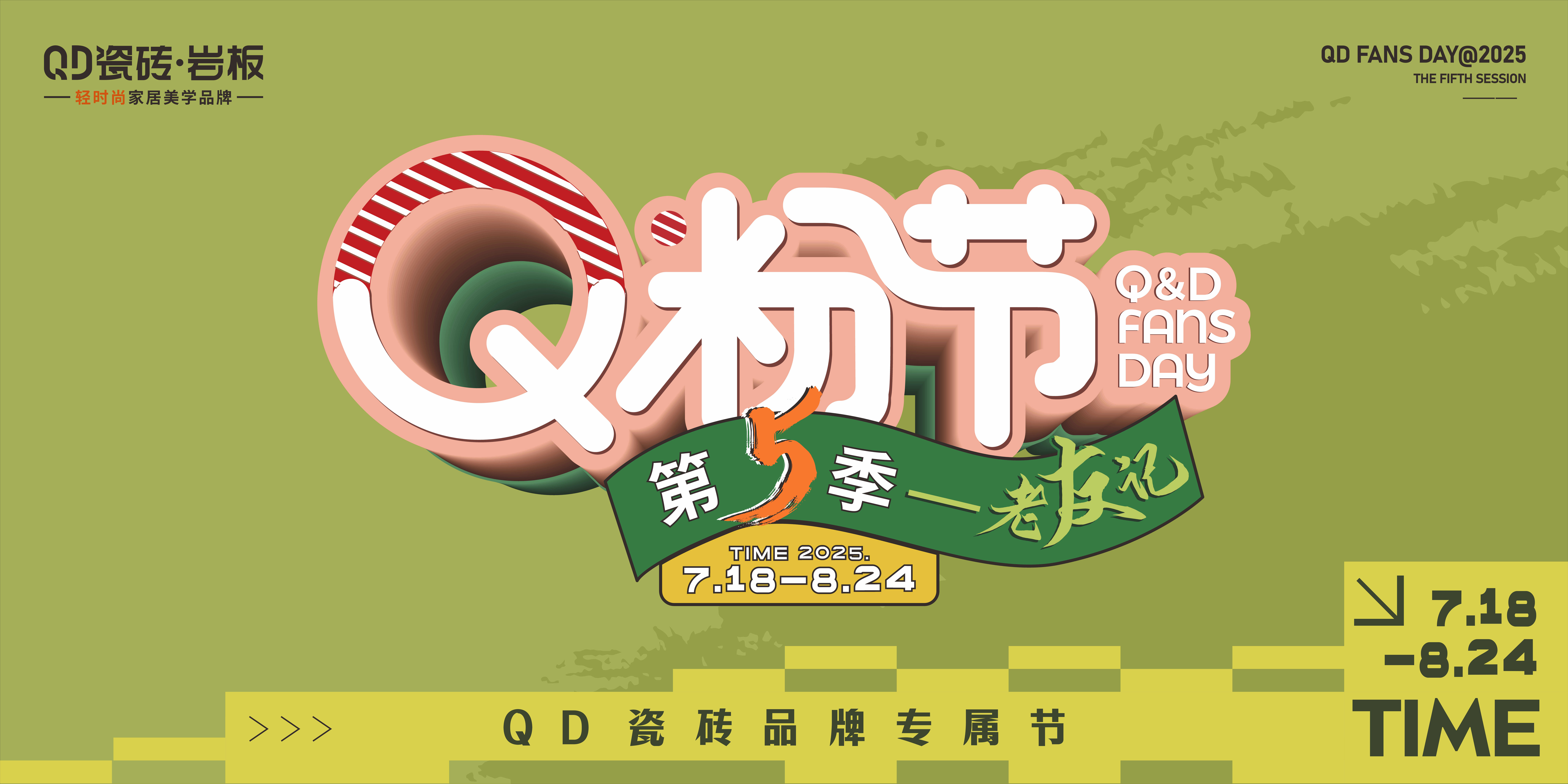 1753166937206373.jpg 主KV.jpg